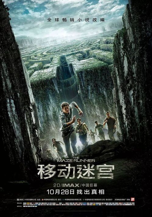滚动迷宫 (图2) 滚动迷宫 (图2)