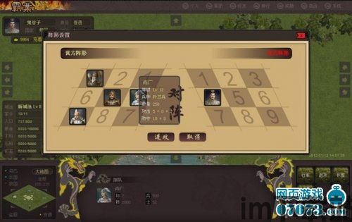 三国群英传2手机版 (图2)