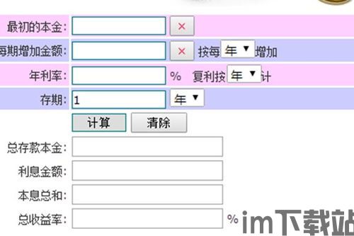 计算器科学计算官方2024免费下载v1.4.5 (图3)