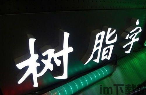 极光字体管家 (图2)