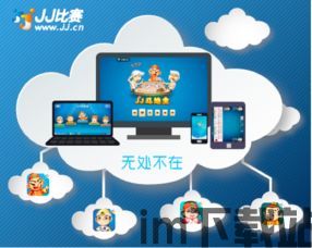 jj游戏公司(图1)