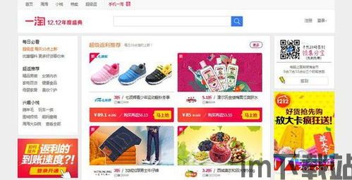 一淘网返利网(图3)