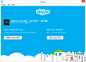 重新设置skype帐户,轻松恢复与亲友的沟通桥梁(图2)