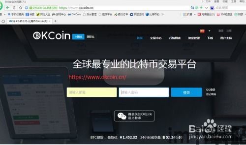 okcoin有几个比特币充值,轻松掌握多种充值方式(图3)