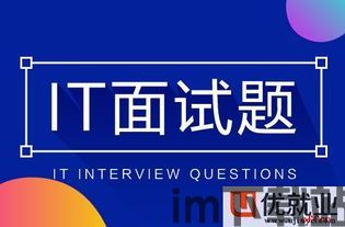 区块链面试,核心技术解析与实战案例分析(图3)