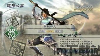 现在真三国无双5还能玩吗,重温三国传奇(图3)