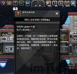 星界边境未知技术核心,揭秘未知技术核心的神秘力量(图3)