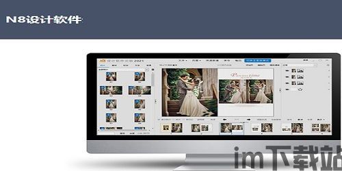n8设计软件官网(图2)