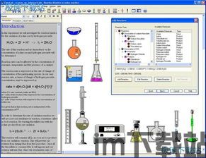 化学实验软件(图1)