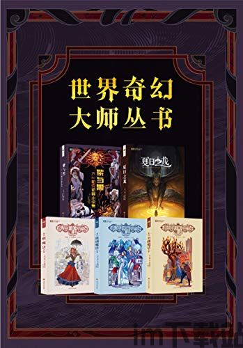 比特币传奇荆涛epub,揭秘数字货币先驱的传奇人生(图3)