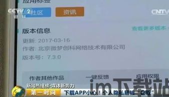 比特币侵犯个人隐私,揭秘个人数据泄露的风险与应对策略(图1)