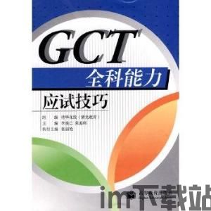 gct比特币,揭秘全球首个基于GCT技术的加密货币(图2)