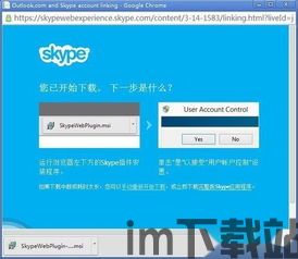 中国skype使用方法视频,中国地区Skype使用方法详解(图1)