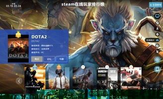 游侠网游戏排名,盘点本周Steam热门游戏与销量榜单(图1)