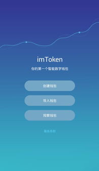 支付宝怎么加imtoken支付,实现便捷数字货币交易(图2)