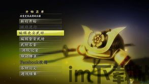 信长之野望14 cheat engine,作弊引擎助力攻略全解析(图1)