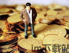 比特币要怎么得啊,从挖矿到交易全解析(图3)