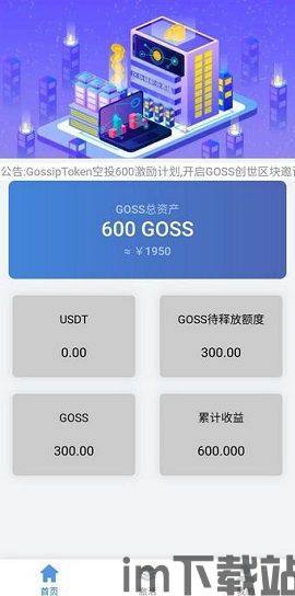 比特币官网下载app,一键掌握数字货币交易与存储(图3)