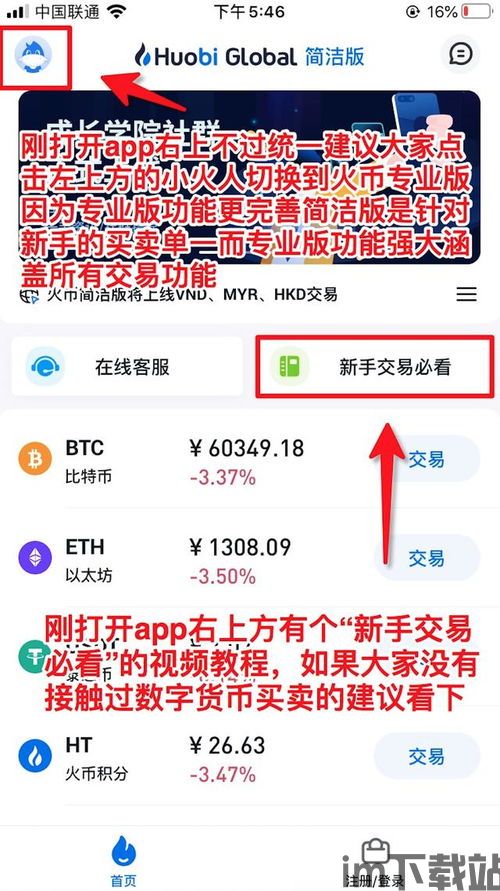 比特币官网下载app,一键掌握数字货币交易与存储(图2)