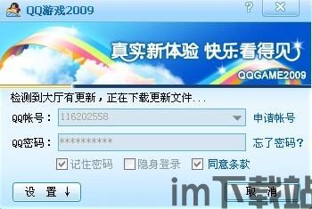 qq游戏检测(图1)