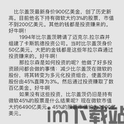 购买比特币发财的故事,从微不足道投资到财富奇迹的逆袭之路(图3)