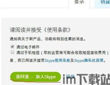 自己的skype账号怎么查看,请按照上述步骤在Skype中操作。(图3)