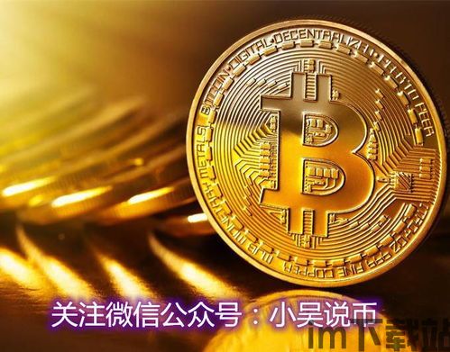 比特币超越金银的例子,数字货币如何挑战传统金银地位(图2) 比特币超越金银的例子,数字货币如何挑战传统金银地位(图2)
