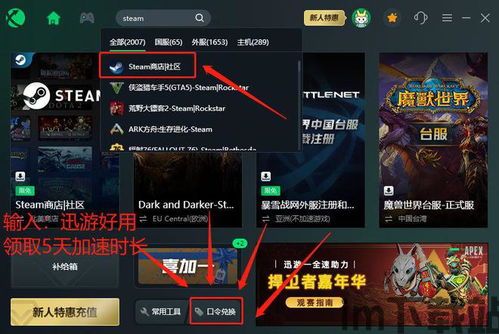 大航海时代起源floor 能关联steam 用微信支付吗,探索Steam平台微信支付新途径(图1)