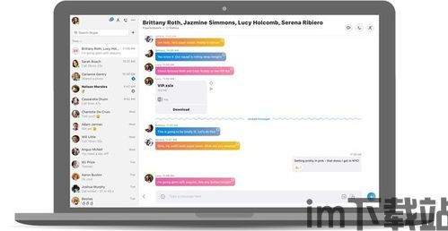 最新版skype是哪个,功能升级与用户体验革新(图3)