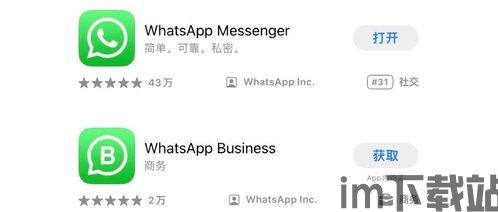 自己的whatsapp账号是什么,隐私与社交的交织之旅(图3)