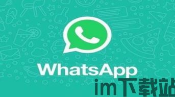 最近whatsapp为什么在中国用不了,近期WhatsApp在中国无法使用的背后原因(图2)