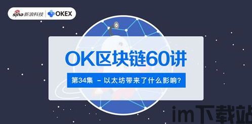 张云清以太坊ETV,张云清引领的区块链创新之旅(图3)