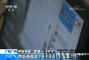 湖北挖矿比特币诈骗事件,揭秘虚拟货币投资陷阱(图2)