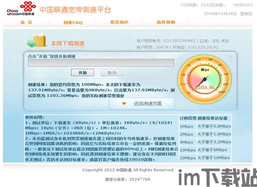 中国联通屏蔽Skype短信,揭秘网络通信新政策影响(图3)