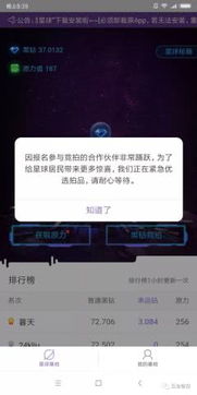 网易黑钻发放比特币,探索虚拟货币与区块链技术的融合创新(图2)