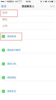 智利whatsapp加什么号码,解锁与亲朋好友无缝沟通的便捷之门(图3)