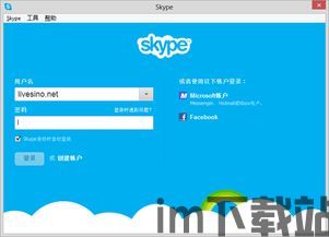 支持xp skype,支持XP系统的Skype新体验(图2)