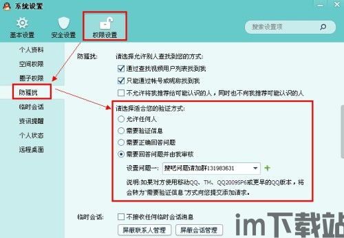 知道了对方的skype地址怎么加好友,如何通过Skype地址轻松添加好友(图3)