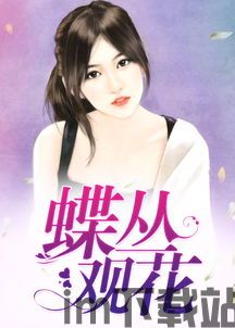 上门女婿(图3)