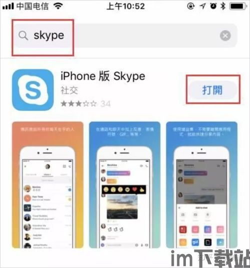 中国能使用的skype,功能与注意事项解析(图2)