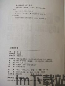 比特币传奇荆涛epub,揭秘数字货币先驱的传奇人生(图1)