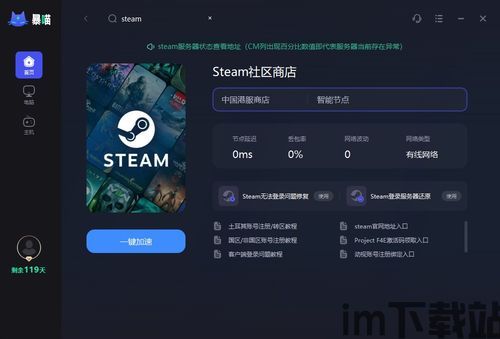 添加学习版霍格沃茨到steam无法运行,解决无法运行难题攻略(图2)