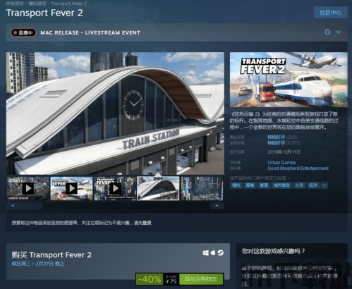 狂热运输2游戏选项,解锁无尽物流挑战的激情之旅(图3) 狂热运输2游戏选项,解锁无尽物流挑战的激情之旅(图3)