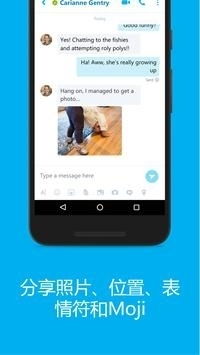 最新skype安卓手机版下载地址,畅享全球通讯新体验(图2)