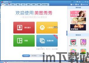 美图软件,轻松捕捉美好瞬间(图3) 美图软件,轻松捕捉美好瞬间(图3)