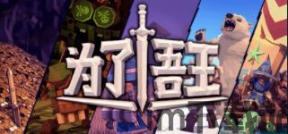 为了吾王好玩吗,这款游戏究竟有多好玩?(图3) 为了吾王好玩吗,这款游戏究竟有多好玩?(图3)