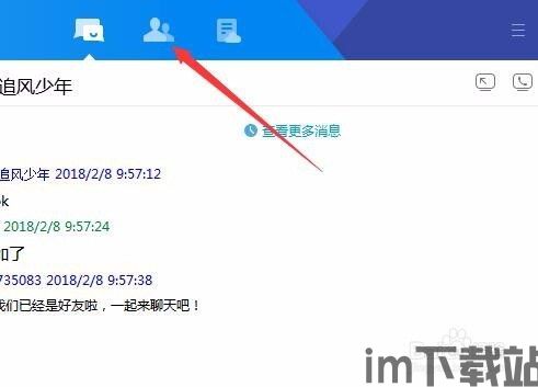 最新版skype如何分离窗口,如何使用最新版Skype分离窗口以优化多任务处理(图2)