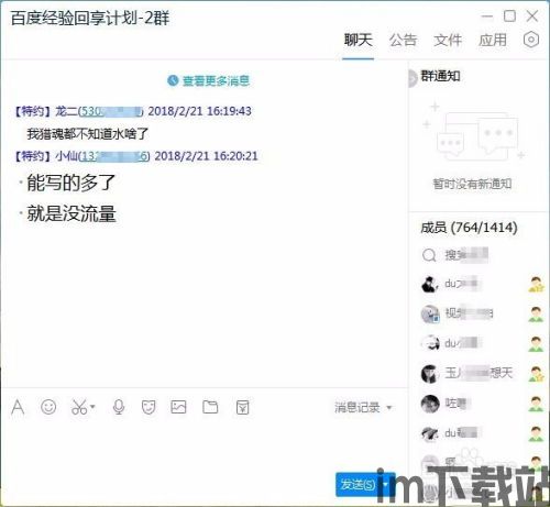 最新版skype如何分离窗口,如何使用最新版Skype分离窗口以优化多任务处理(图3)