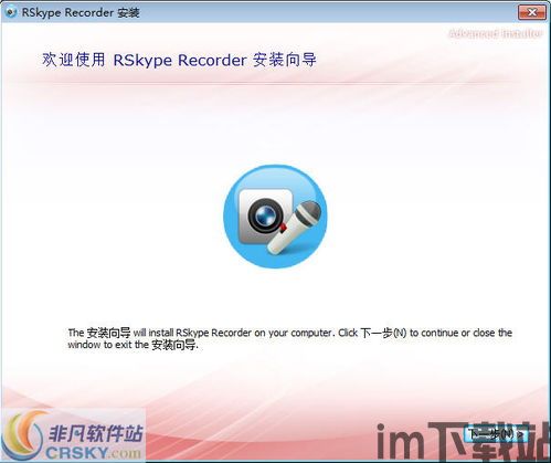 自带翻译功能skype软件下载,沟通无极限(图1)