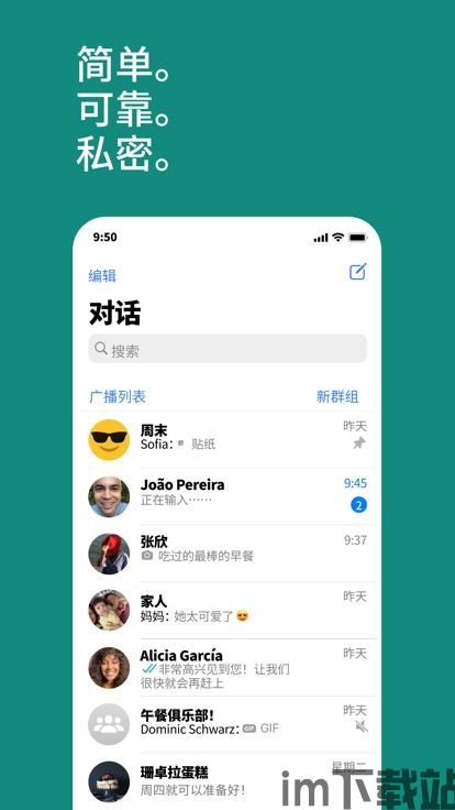 最新whatsapp下载安装,轻松上手体验全新功能(图2)